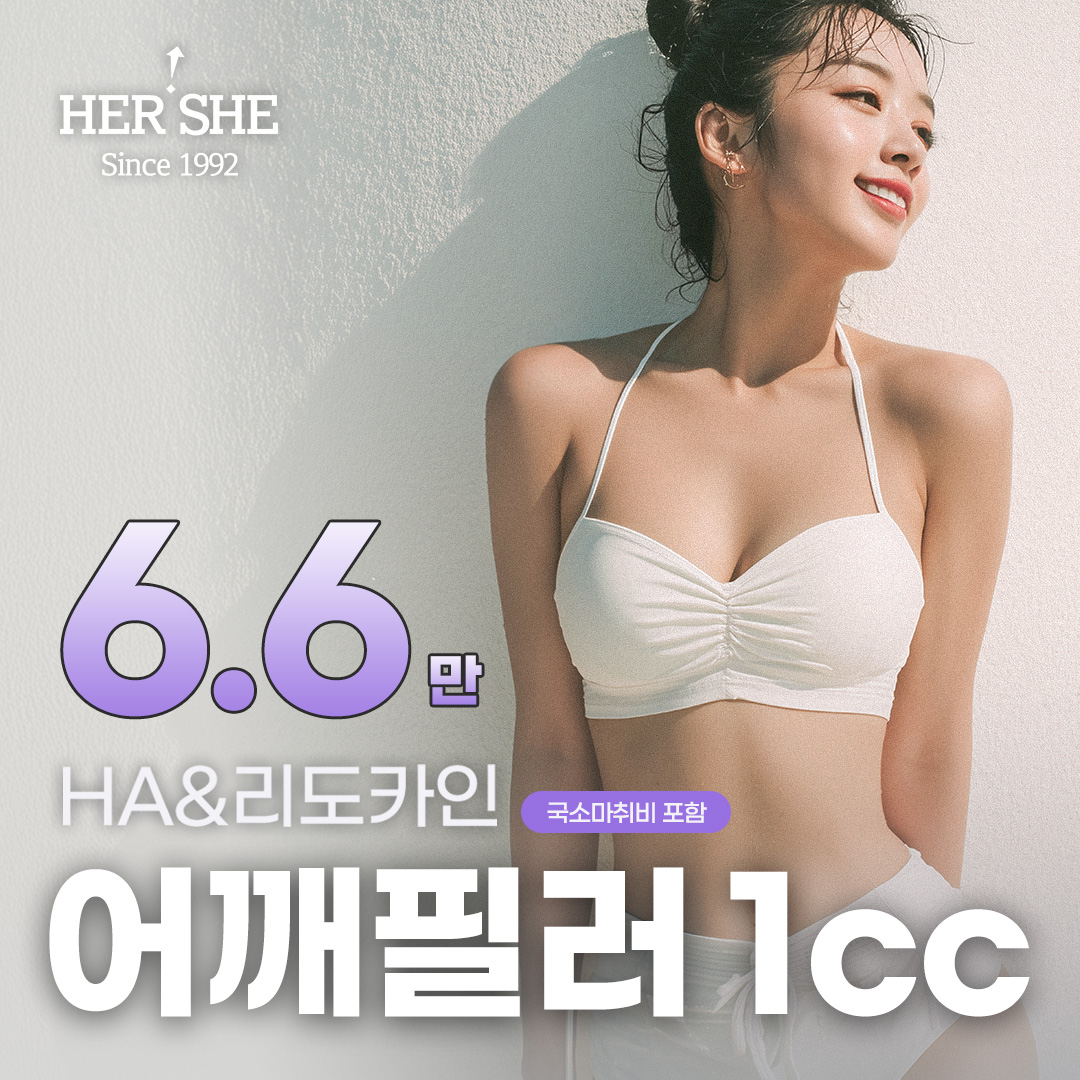 안티에이징