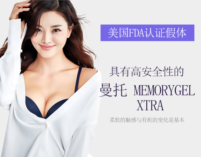 曼托MemoryGel XTRA