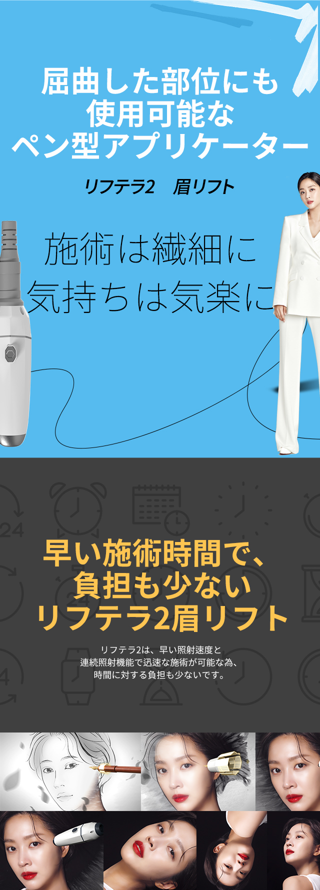 리프테라